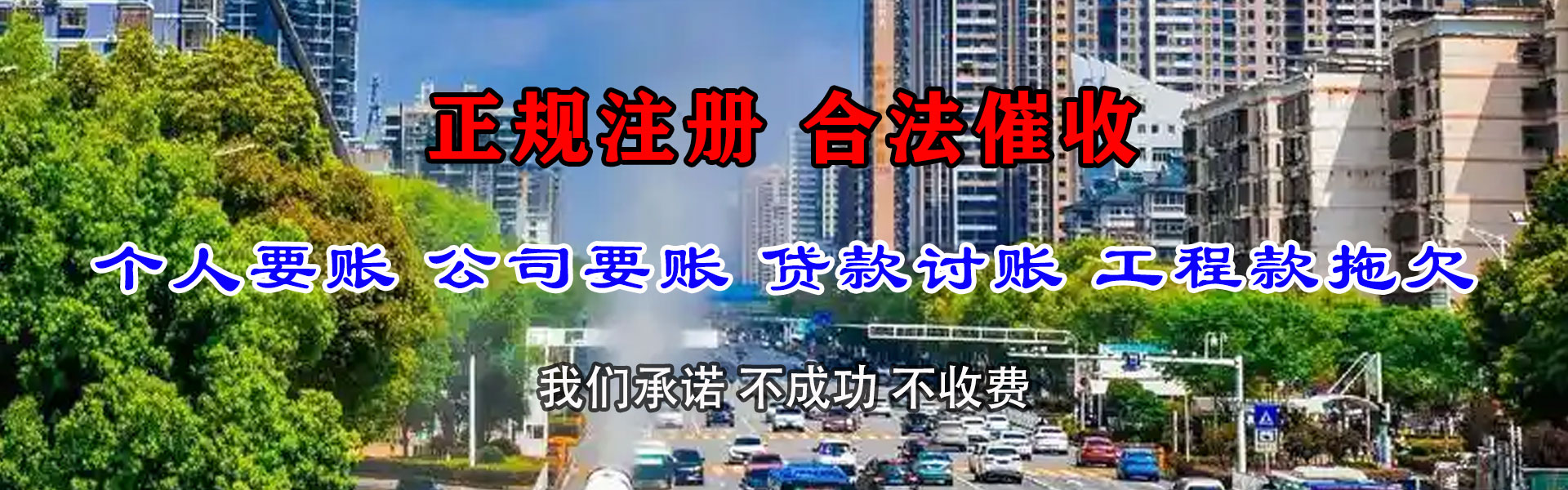 广南追债公司